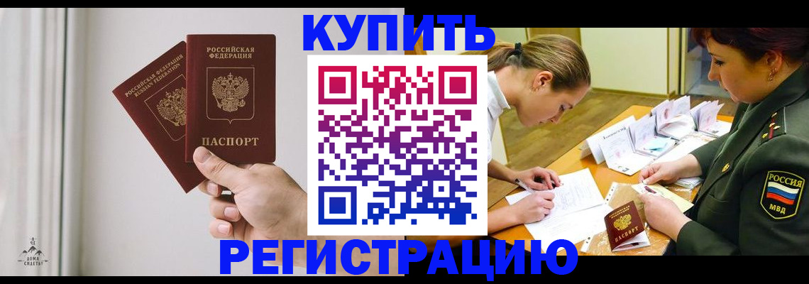 прописка для школы в Сердобске