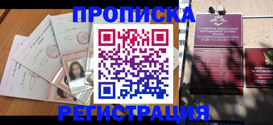 пропишу в квартире в Сердобске