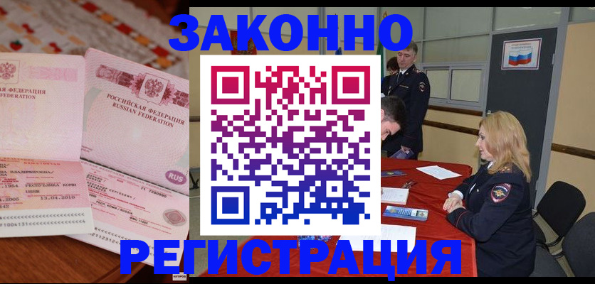 временная регистрация госуслуги в Сердобске