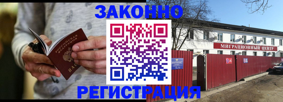 прописка для военкомата в Сердобске
