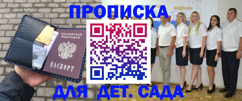 прописка поиск в Сердобске
